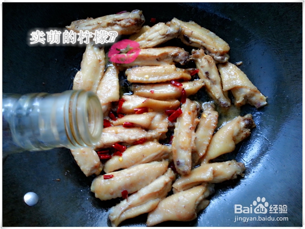 瘦身美食土豆烧鸡翅
