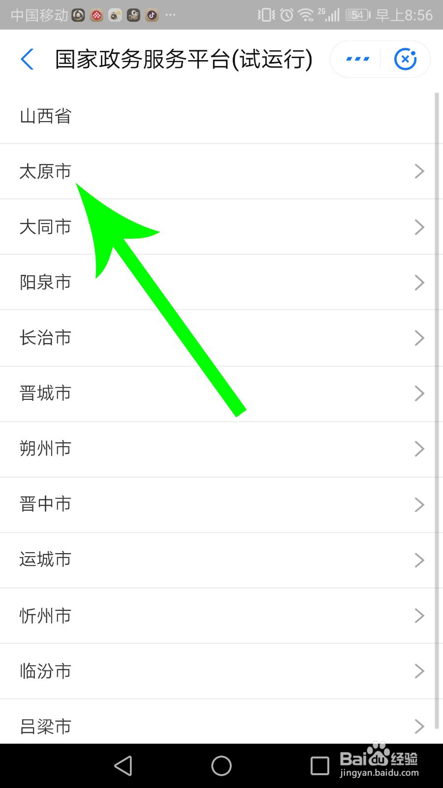 疫情等级怎么查