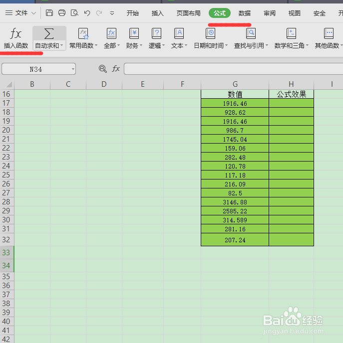 Excel函数TRUNC如何应用?
