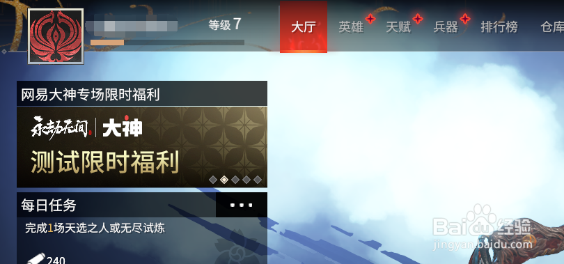 永劫无间礼包码怎么兑换