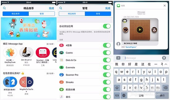 ios10快速上手技巧