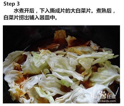 水煮肉片的做法。