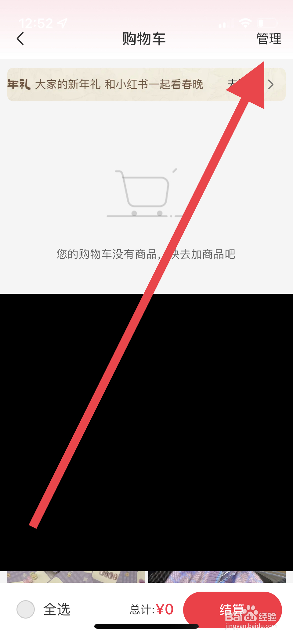 小红书如何将商品移入心愿单