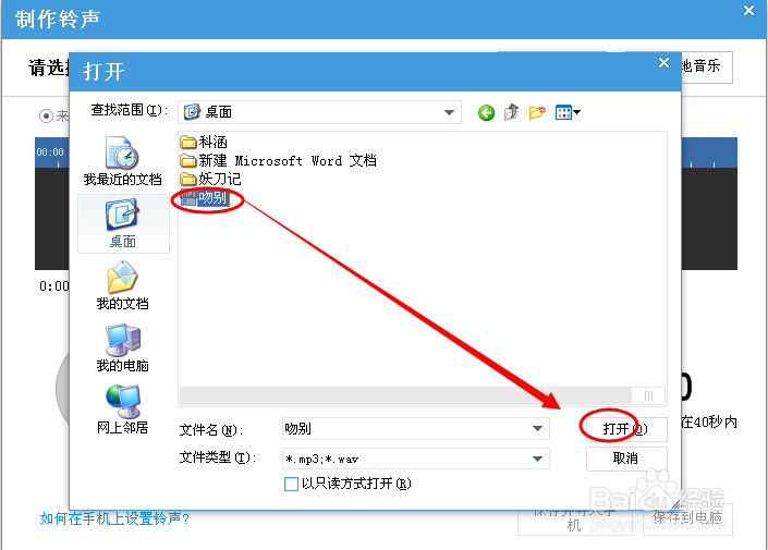 iphone4怎么换手机铃声