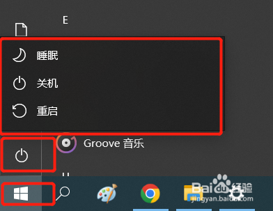 解决华为MagicBook关机出现系统更新问题