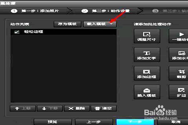 怎样调整批处理图片的尺寸？