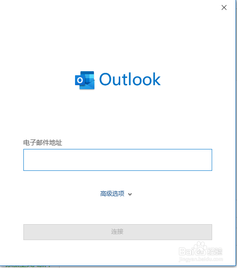 Win10版本Outlook如何登录网易企业邮箱