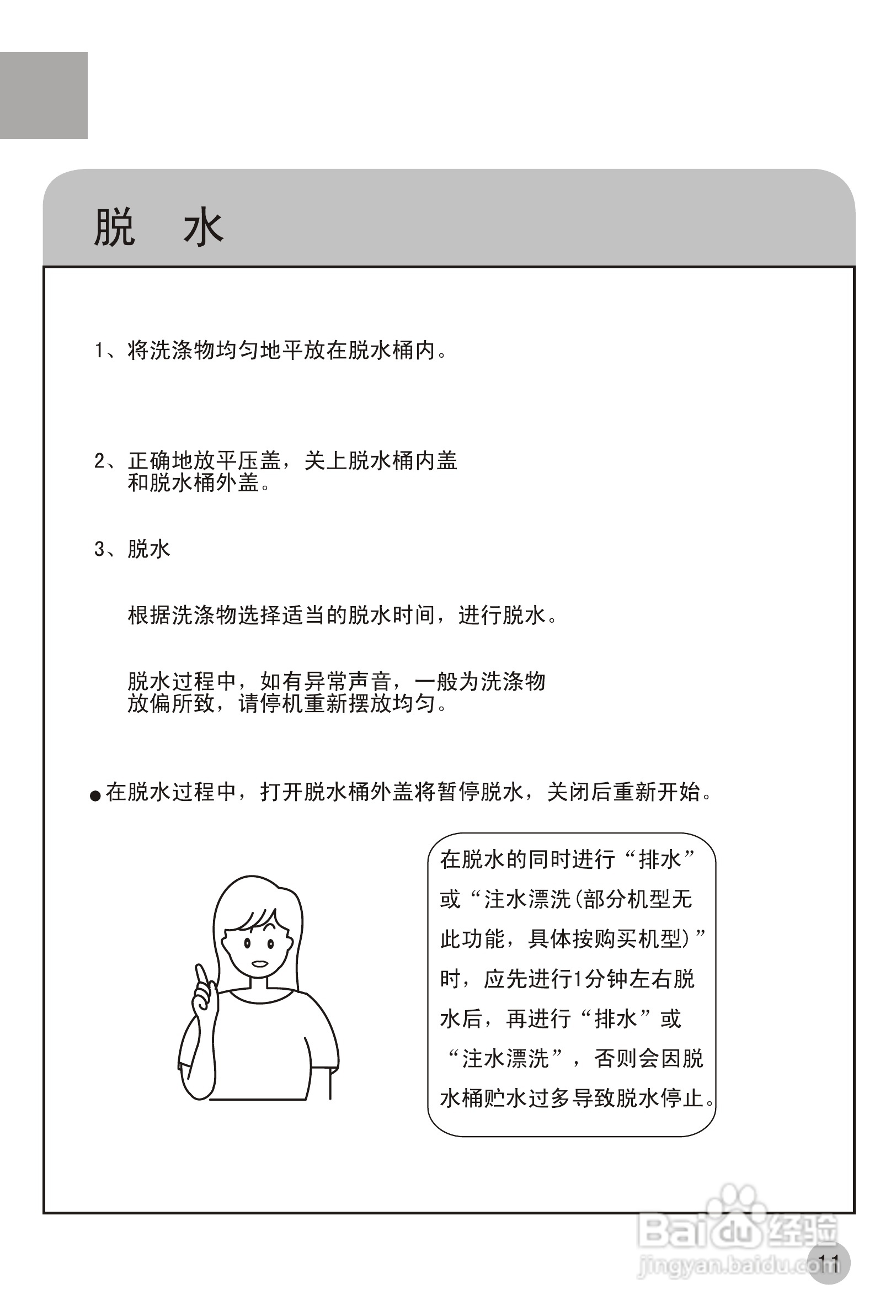 海尔双桶洗衣机XPB65-21S型使用说明书