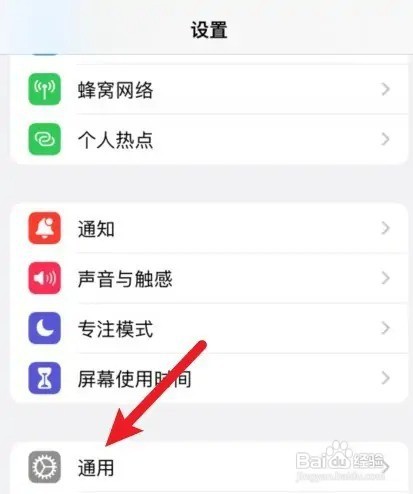 iphone12升级ios16
