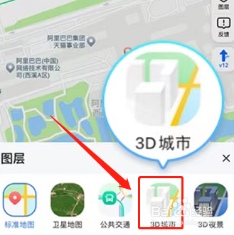 高德地图3D导航模式怎么设置