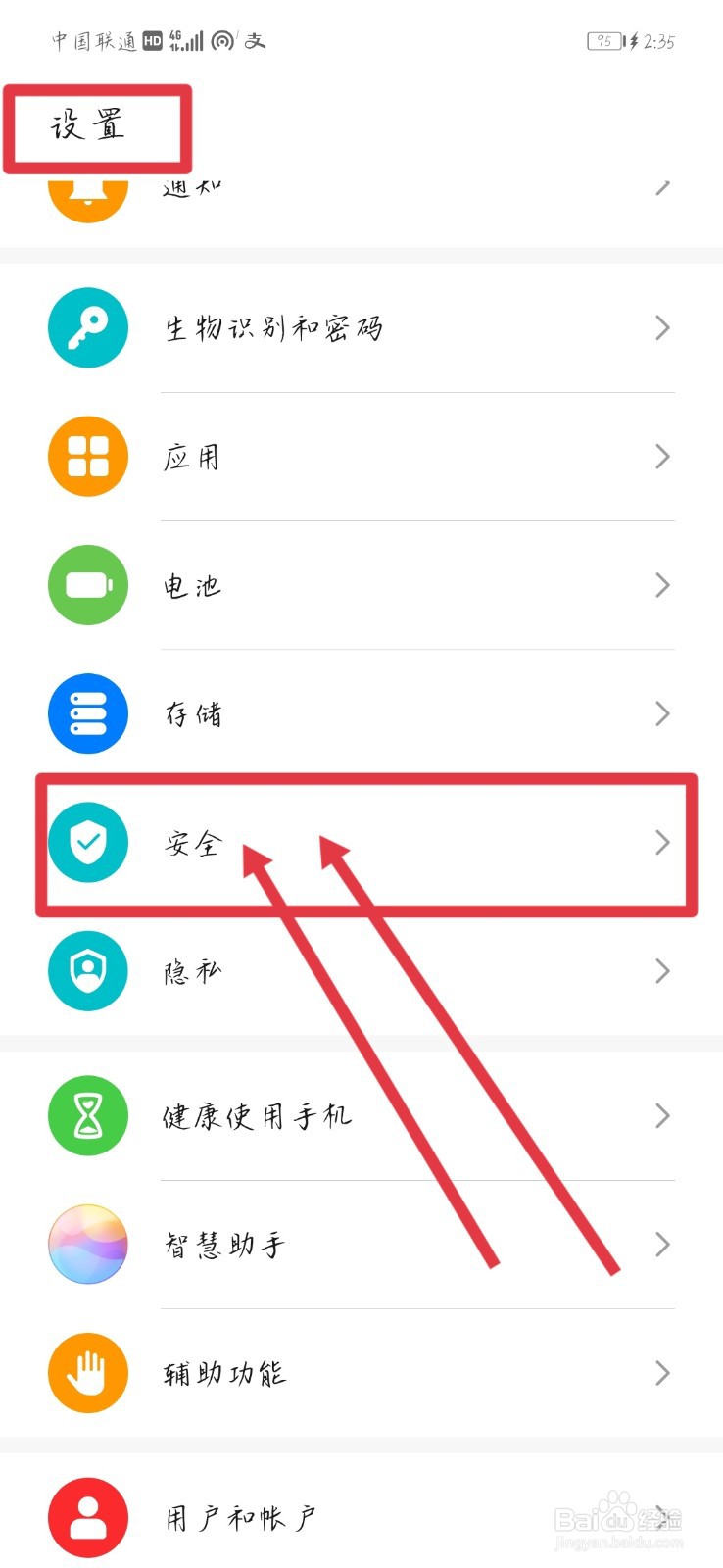 荣耀20手机怎么设置地震预警