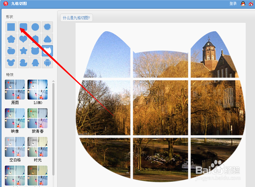 怎样将一张图片切割？美图秀秀九格切图怎么用？