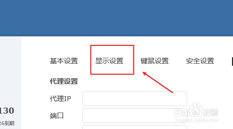 ToDesk删除远程墙纸
