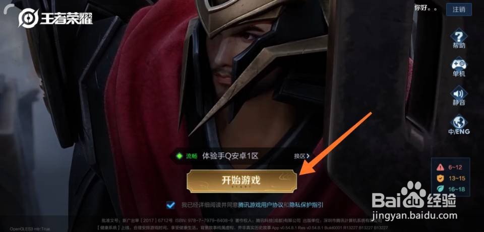 王者破浪对决怎么玩