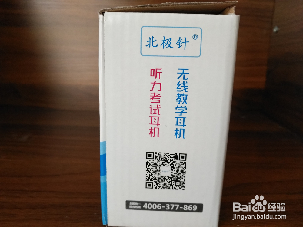 #首晒#北极针B5耳机开箱使用以及评测