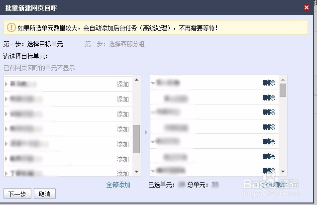 百度推广网页回呼如何设置？免费电话添加方法
