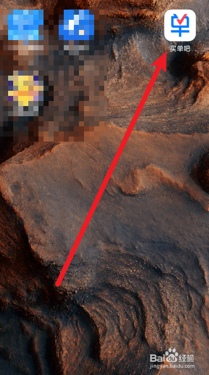 买单吧app在哪里开启手势密码