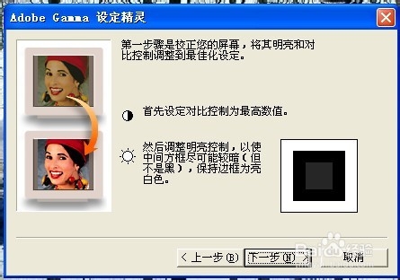 怎样校正显示器