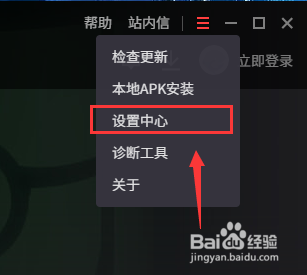 使命召唤手游腾讯模拟器设置