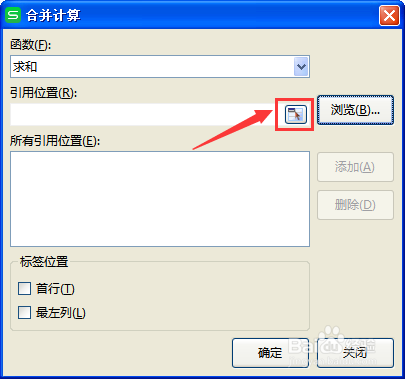 Excel 如何汇总同一单位用水量