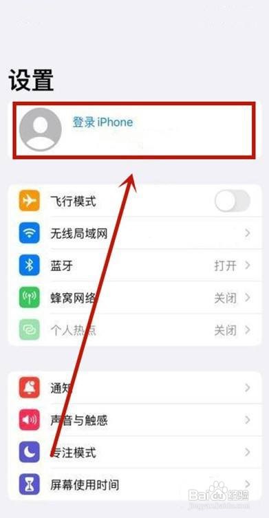 苹果id在哪里登录