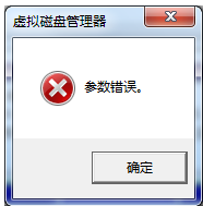 电脑磁盘更改盘符时出现