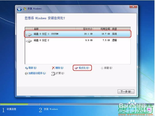 【光盘安装WIN7系统】步骤详解