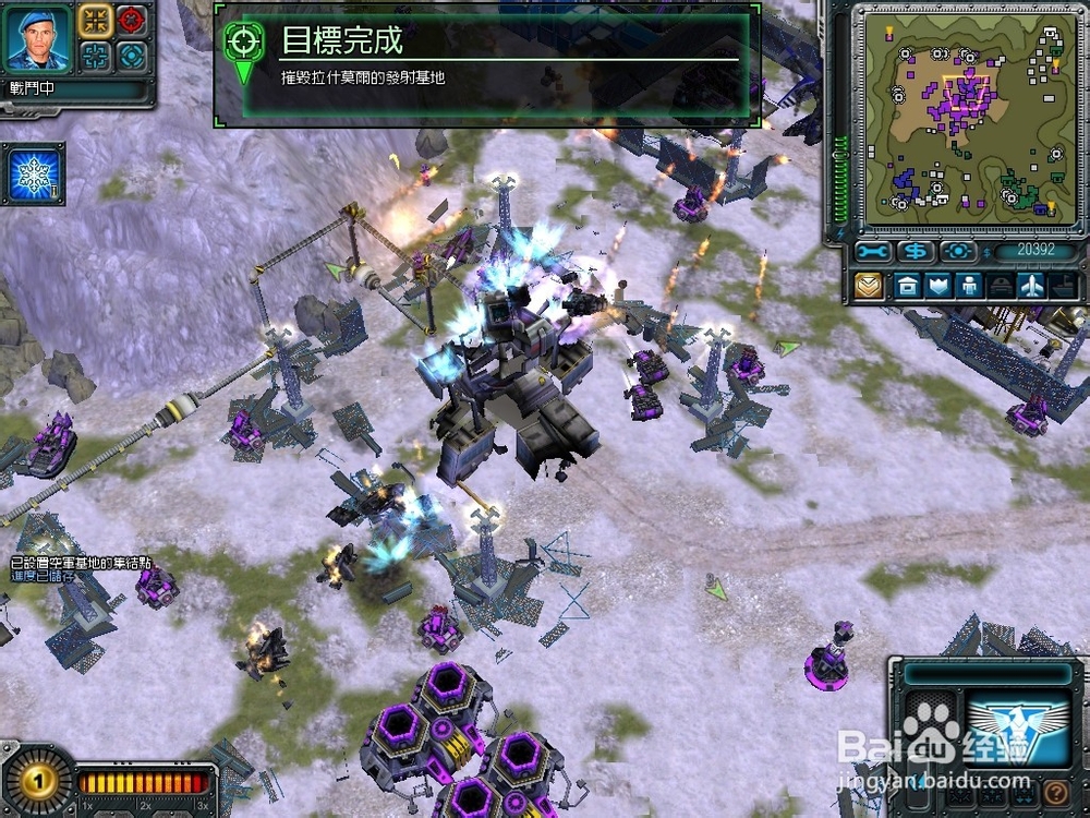 红警3盟军拉什维尔山任务攻略