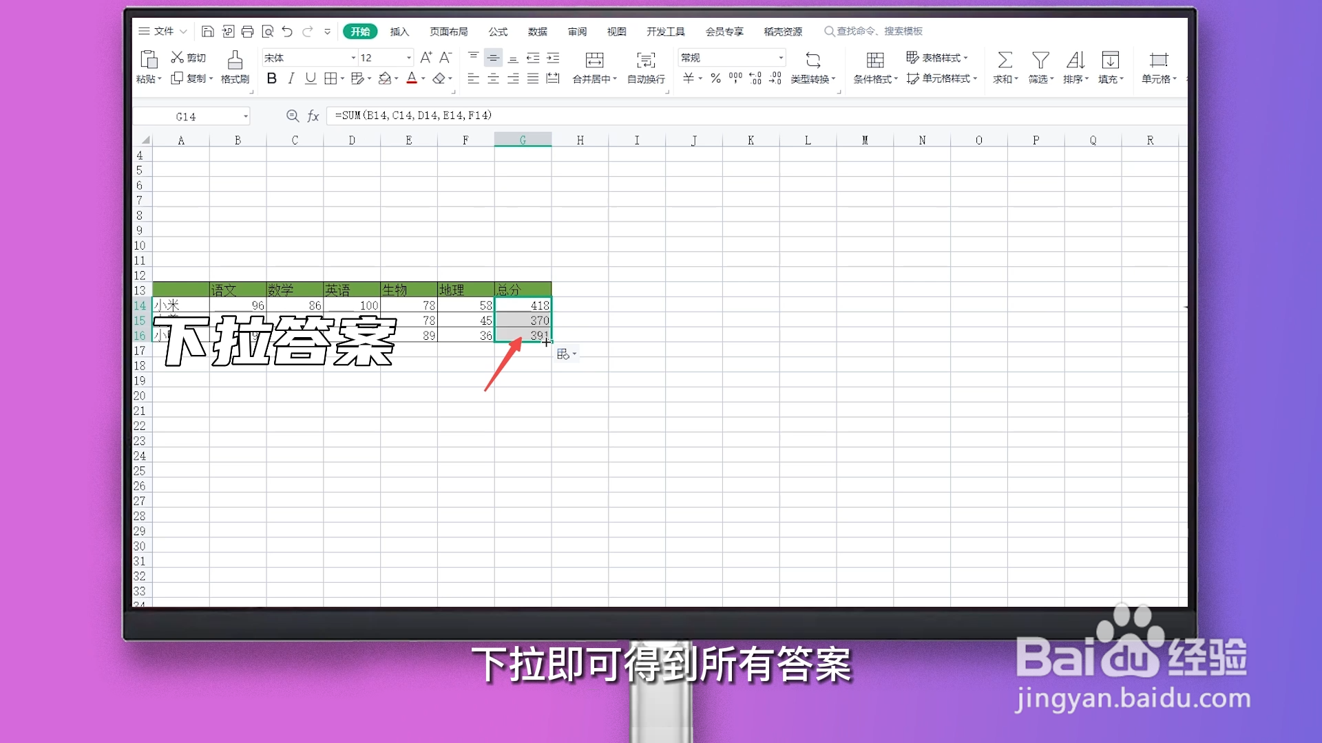 总成绩怎么算excel