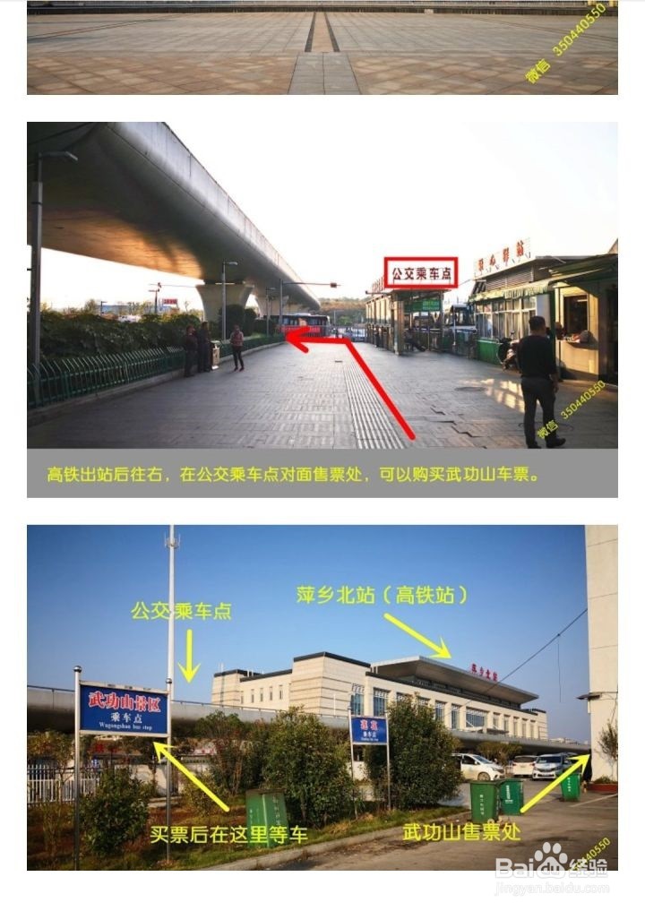 武功山出行贴士