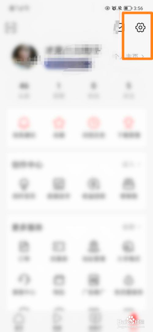 今日头条如何设置自动开启阅读模式