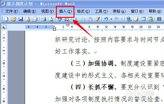一个word2003文档里如何做到横版竖版页面共存