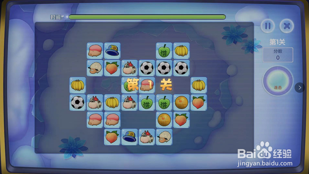 摩尔庄园游戏攻略之如何玩开心连连看游戏