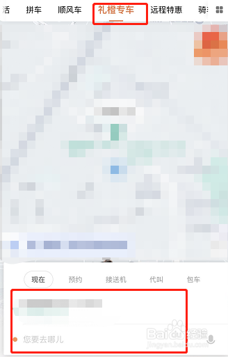 滴滴怎样选6人座车型
