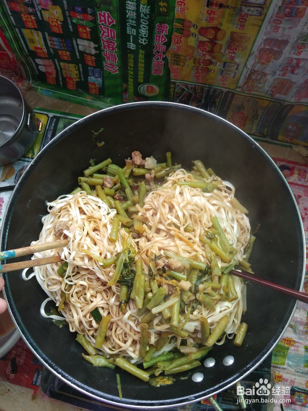 怎样做正宗河南蒸面条?
