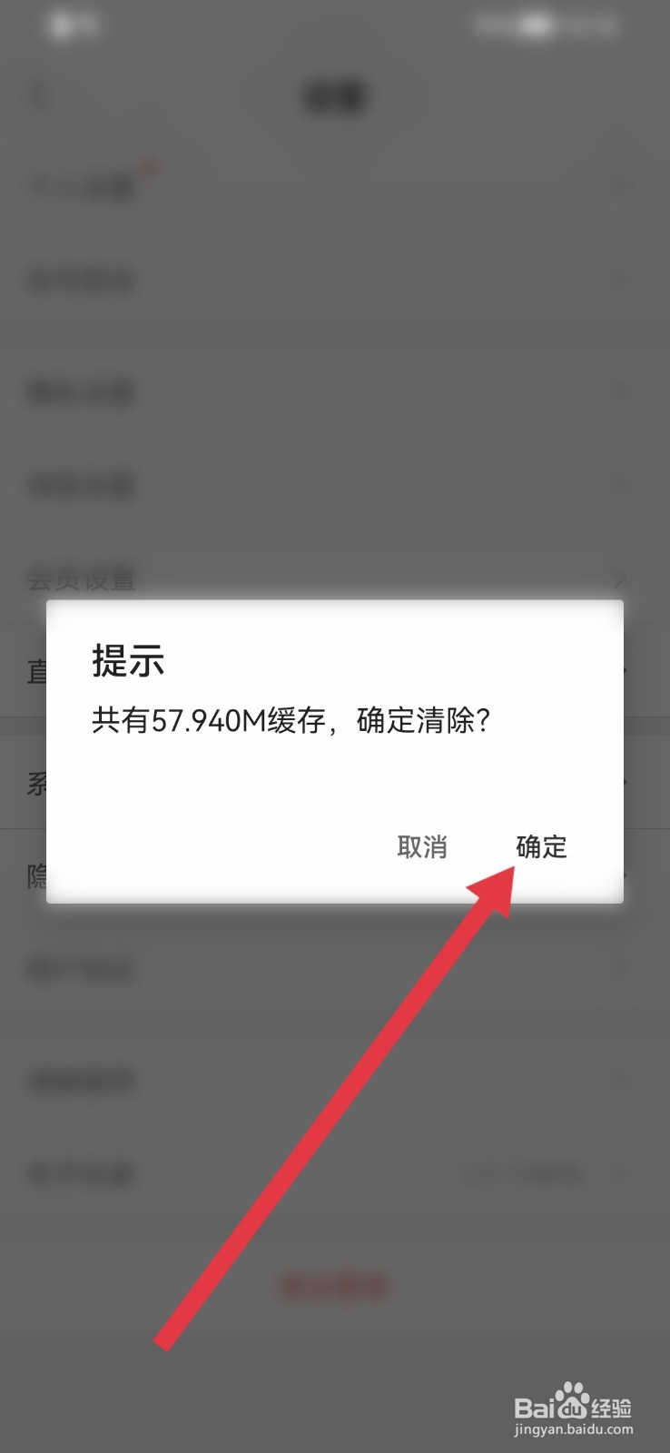 东家如何清除缓存