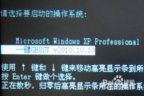 怎么一键还原XP系统