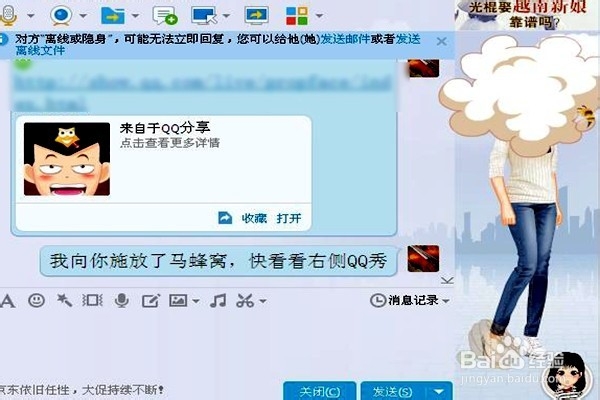 在发送QQ信息的时候，怎样使用道具表情？