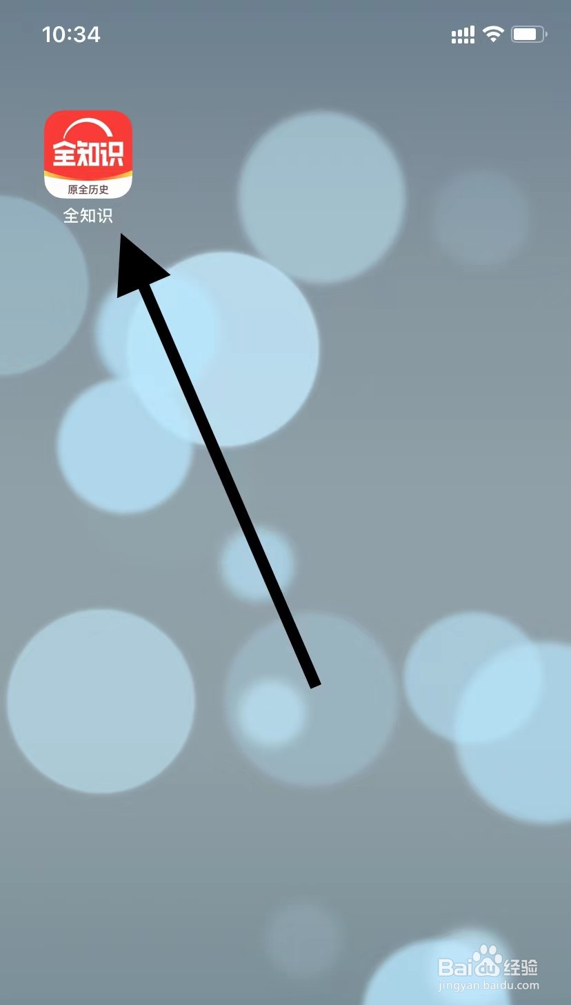 全知识如何查看世界历史