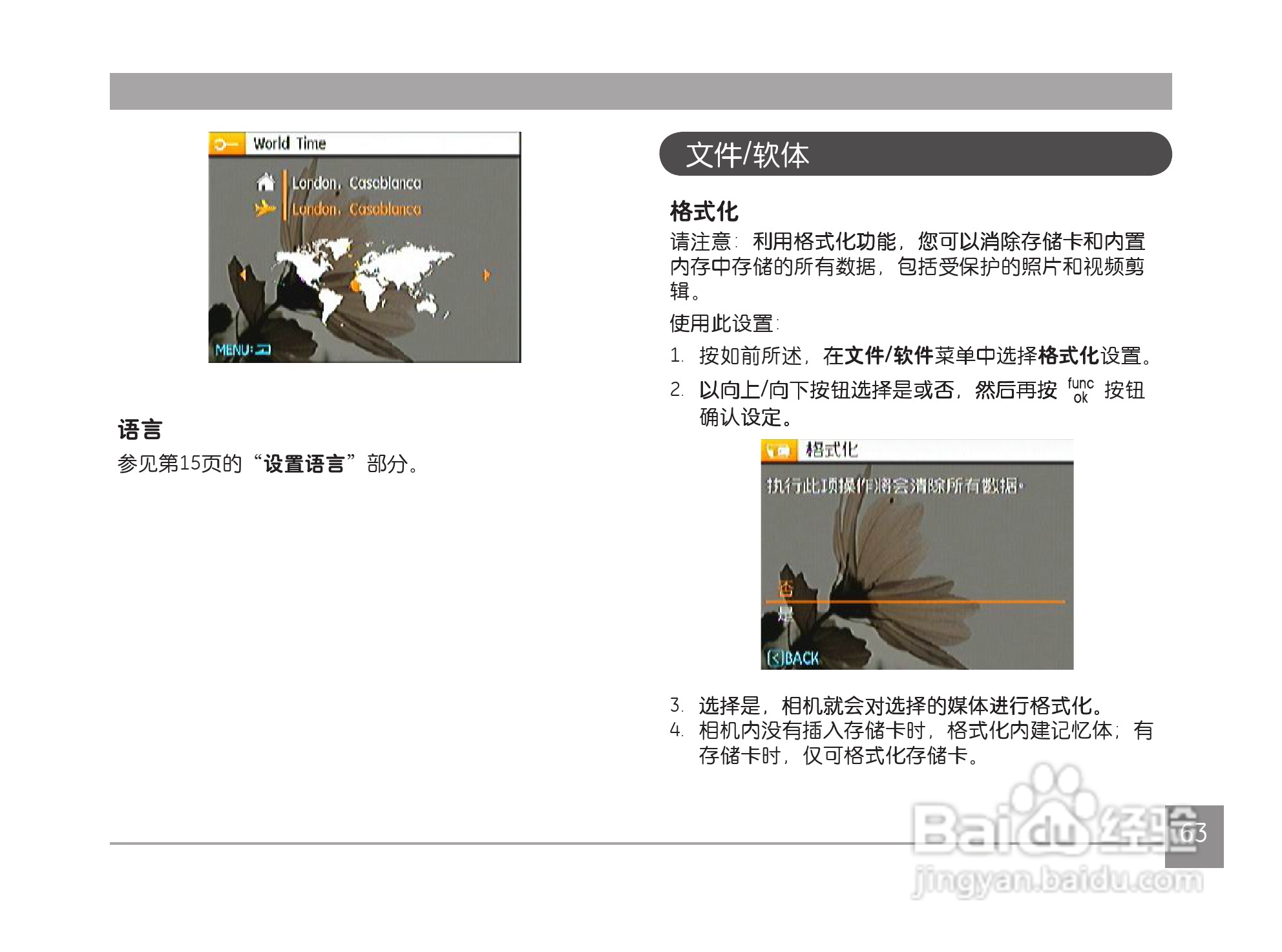 GE通用 J1456W数码相机说明书:[7]
