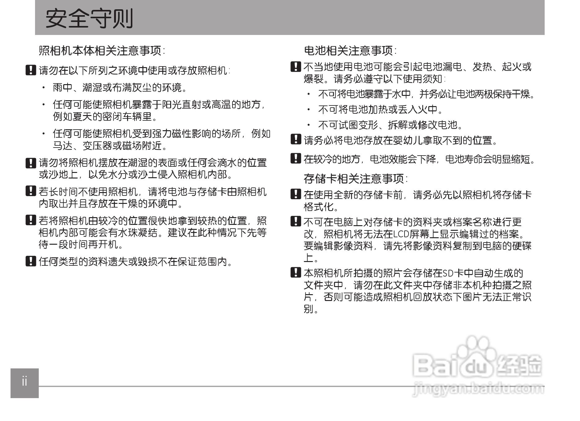 GE通用 C1440W数码相机说明书:[1]