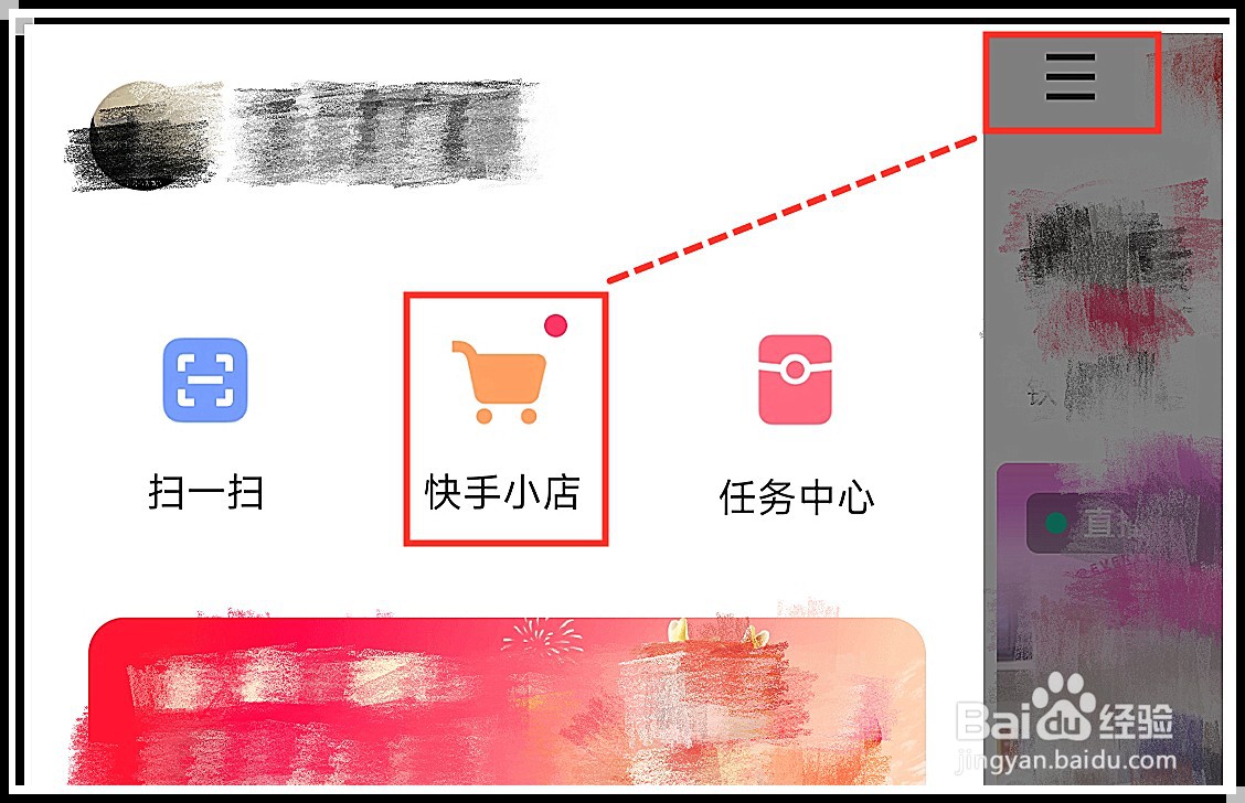 快手怎么查看中奖记录
