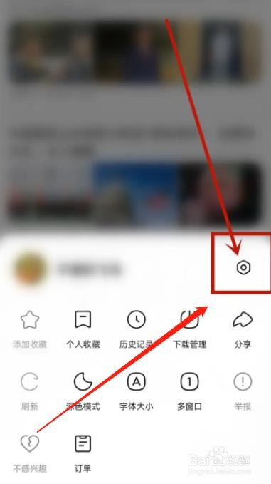 悟空浏览器app省流量浏览模式在哪关闭