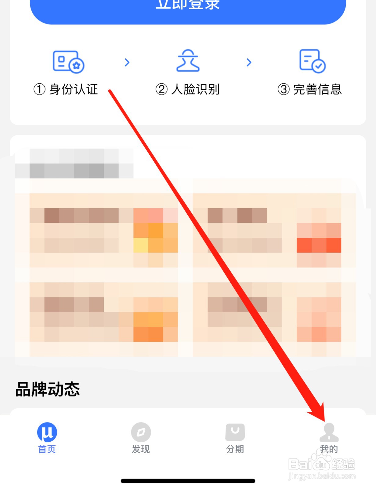 招联金融如何查找个人信息保护