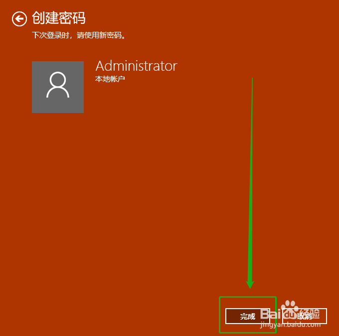 如何设置win10开机密码win10开机密码设置在哪
