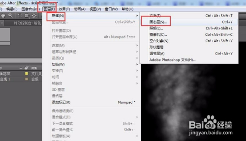 Ae制作烟雾特效初级教程 百度经验