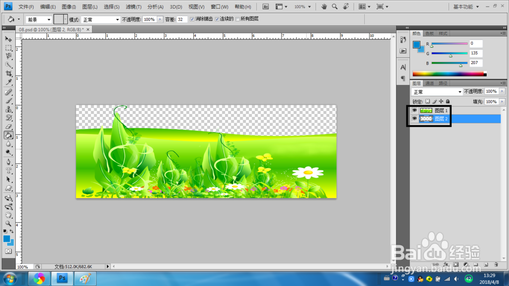 photoshop如何制作艺术字