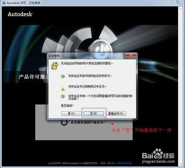 AutoCAD2011软件下载安装注册激活教程（中文）