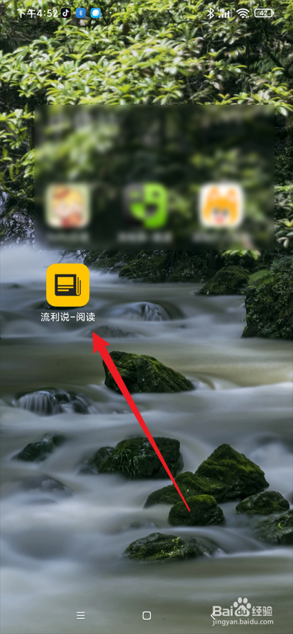 流利说-阅读app在哪登出账号