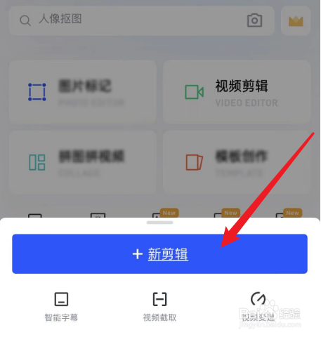 怎么用照片制作小视频